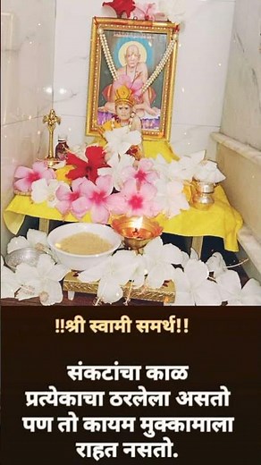 shree swami samarth | shree swami samarth song | shree swami samarth jai jai swami samarth