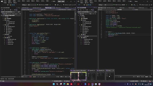OpenGL——轻量3D模型加载器以及程序化3D模型生成