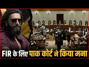 Pakistan Court Rejects FIR Against Dhurandhar Movie | Full Controversy Explained