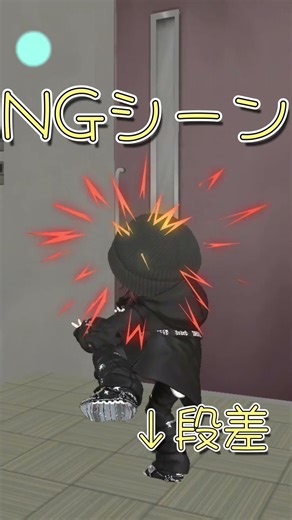 【VRChat】VRする時はリアル空間をよく確認しよう