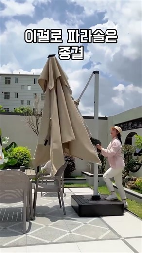 태양광 LED 파라솔 회전파라솔 태양광파라솔 대형파라솔 360도 회전