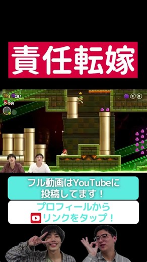 【責任転嫁】 【空前メテオ】 #空前メテオ #メテゲー #お笑い #ゲーム実況