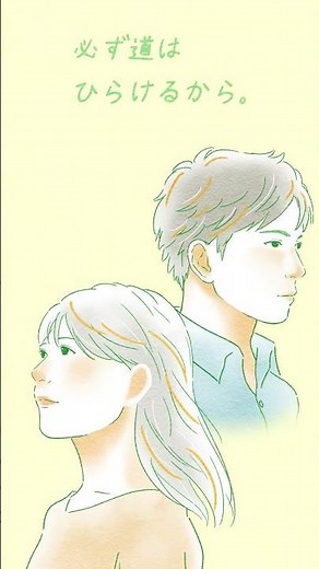 前向く。自分らしく。ハローワーク。