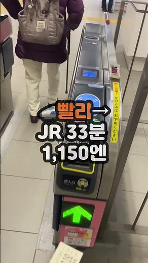 How to get from Shin-Chitose Airport to Sapporo Station | JR vs. Bus: Your accommodation location...