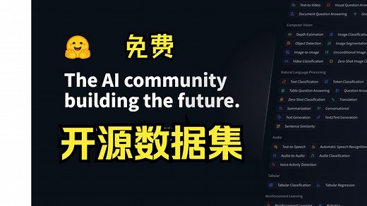 HugginFace数据集下载，训练数据集获取