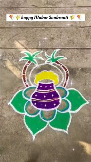 Colors of harvest, patterns of tradition 🌾#happypongal#shorts #pongalkolam #makarsankranti #viral