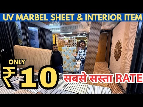 Cheapest Interior Item Wholesale Market In Delhi | Uv marbel Sheet, wallpaper,fluted pannel Factory
