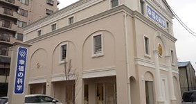 相模原支部精舎 | 幸福の科学 HAPPY SCIENCE 公式サイト