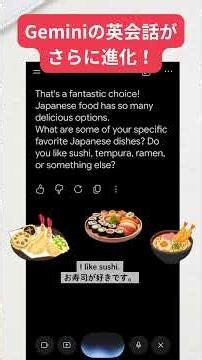 【AI❌英会話】Gemini 3.5 Flashでスマホ英会話が神進化！初心者にももっと使いやすい！① #shorts #gemini #gemini #geminilive #英会話 #英語学習