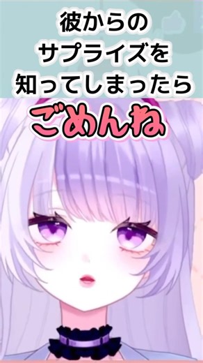 〇〇を知ってしまったら..【マシュマロ雑談切り抜き】 #shorts #vtuber #雑談