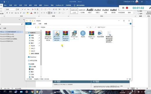 文献整理工具RQDA的安装与使用