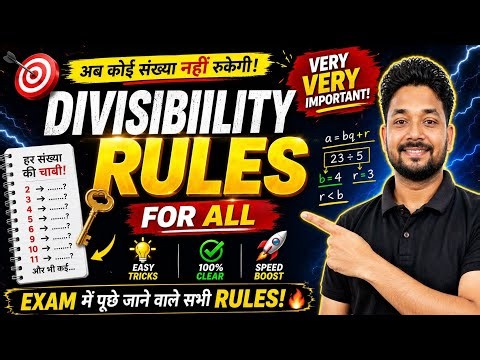 Divisibility Rules Tricks | Complete Divisibility Test in One Video 🔥 | 2 to 12 | Maths for All