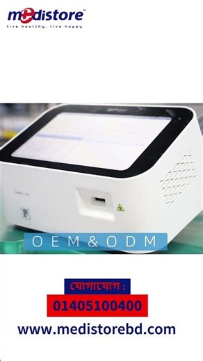 Best POCT Analyzer in Bangladesh দাম ও ফিচার একসাথে জানুন