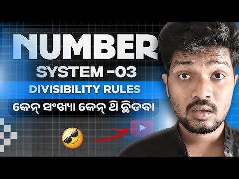 Divisibility Rule | Concept Clear in 30 Minutes | Dullav Studyfiles