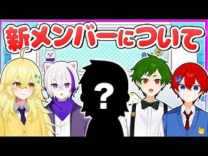 🔴よろずやの新メンバー加入について話します。【第3回よろずやラジオ】【作業用】よろずや🍭 #vtuber