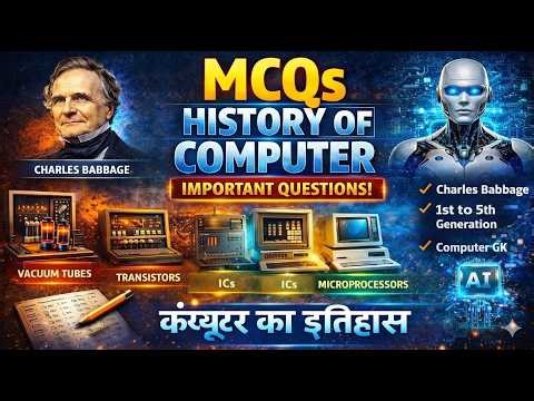 MCQs – History of Computer | Most Important Questions | Computer Fundamentals
