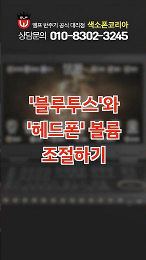 ✅Elf Karaoke_Adjusting Bluetooth and Headphone Volume / Increasing Sound