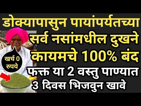 Calcium increase food | 8 home remedies for knee and lower back pain |swagat todkar tips in marathi