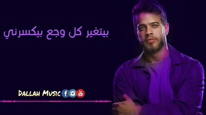 ادهم النابلسي - عادي بكرا الأيام بتسعدني 2019 Adham Nabulsi - Aady Bokra | Dallah Music
