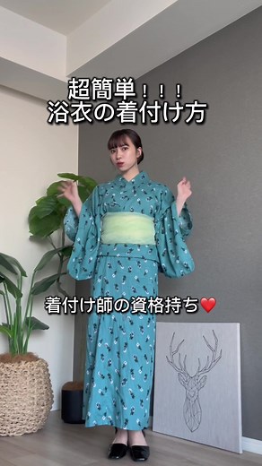 簡単ゆかたの着付け方法を学ぼう