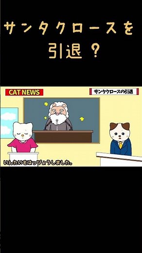 本編「サンタさんがいなくなったら」赤ちゃんママの絵本の国
