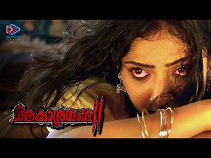 Aakasha Ganga 2 Malayalam Movie | Ramya Krishnan | Sreenath Bhasi | Praveena | Aarthi | Vinayan