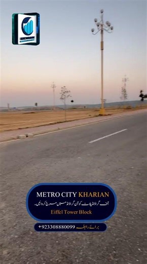 Metro City Kharian Eiffel Block – Off Ground Plots Ko On Ground Merge Karwain | Latest Update 2026