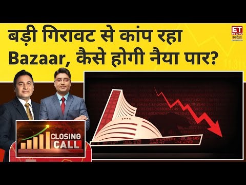 Share Market Today: बड़ी गिरावट के डर से कांप रहा Bazaar, कैसे होगी नैया पार? | 17 Dec 2025