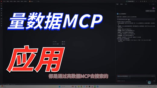 4分钟教会你如何使用全球代理MCP服务器