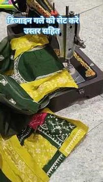 gala set karna sikhe #fashion #trending #subscribe #new