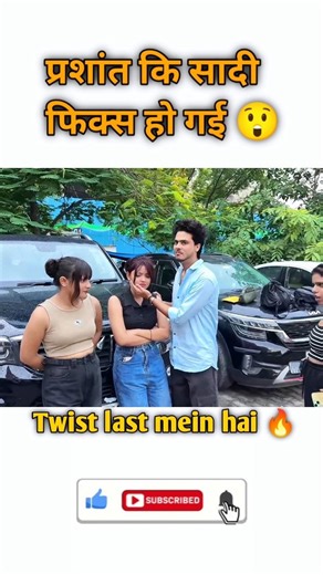 Shaadi Fix Hote Hi Rekha Ka Dil Toot Gaya 😭 #PrankMatrix