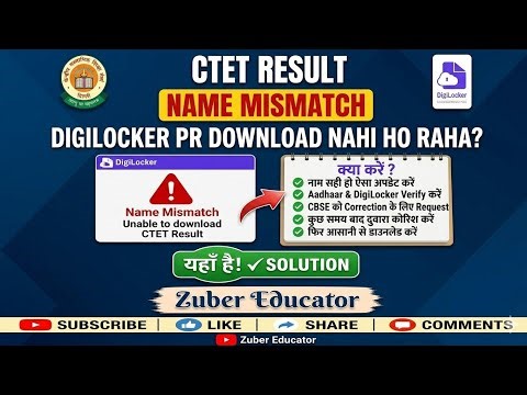 CTET Result Name Mismatch in DigiLocker | How to Download CTET Certificate & Marksheet 2026 #ctet