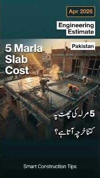 5 Marla Slab Cost in Pakistan | April 2026 | Engineering Estimate #construction