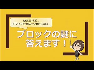 AutoCADかんたん講座　★ブロックついて★