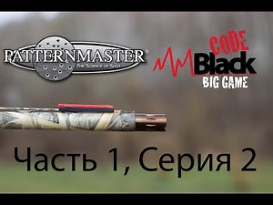 Patternmaster Code Black Big Game убийца дистанций Часть 1 Серия 2