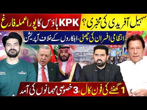 Breaking: Sohail Afridi Shakes Up KPK House | Staff Dismissed Over Leaks | Pakistan Takes the Lead