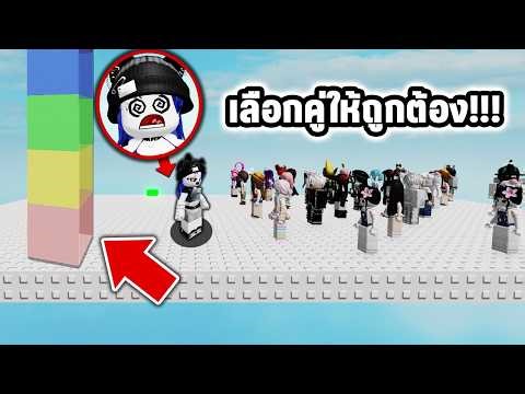 Choose the right partner! Only then can you play this jumping map! | Roblox Secret Tower