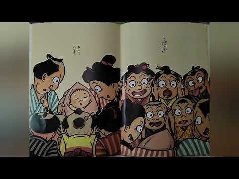 うちの絵本【読み聞かせ】 じゅげむ
