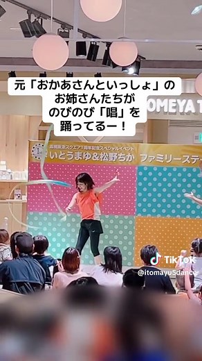 トライトライトライ！のおかあさんといっしょお姉さんたちの唱ダンス！笑