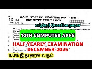 12th std Computer Application Half yearly Examination-2025 original Questionpaper important Question
