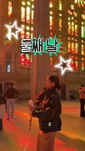 스페인여행 바르셀로나 2박3일 일정! 저는 이렇게 돌았어요