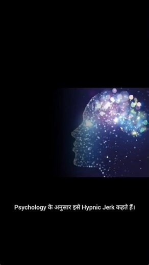 kaya aapli kabhi aisa laga hai ki sote sote gir gaye hai #facts #factiai #sleep