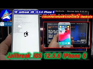 How to Jailbreak iOS 12.5.6 iPhone 6 Jailbreak via computer using checkra1n (Jailbreak up to iOS ...
