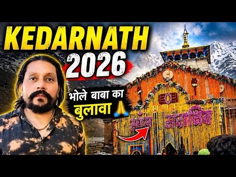 Bhole Baba ka bulava Kedarnath 2026 🔱🙏🙏🔱#kedarnath #travel #bhakti #mahadev #trending