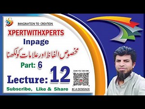 Inpage Lec 13|Inpage graphics designing|Inpage mai Makhsos alfaz aur elamat sikhna|IInpage#|Inpage