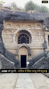 Ancient Pandu Caves #caves #nature #cave #travel #adventure #explore #photography #travelphotography #caving #hiking #speleology #underground #wanderlust #cavephotography #mountains #speleologia #espeleologia #exploring #landscape #india #maharastra #gyanvik #gyanvikvlogs #pnchi | Gyanvik Business