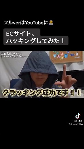 ECサイト、ハッキングしてみた