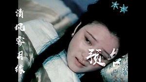 预告//动态视频