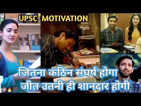 Best 🇮🇳 UPSC 🎯 Motivational🔥Video || IAS 🚨 Motivational🔥Video Song