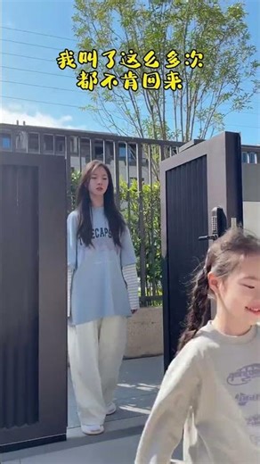 喊妹妹回家这个事情只能解决出手了 #绝对是亲生的 #你家孩子也这样吗 #血脉压制 #塑料姐妹花